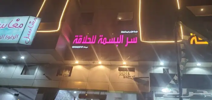السلام عليكم نحن متخصصون في تركيب واجهات كلادنق لوحات حروف 2