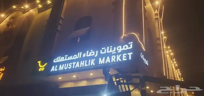 السلام عليكم نحن متخصصون في تركيب واجهات كلادنق لوحات حروف 0