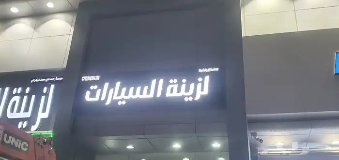 السلام عليكم نحن متخصصون في تركيب واجهات كلادنق لوحات حروف 3