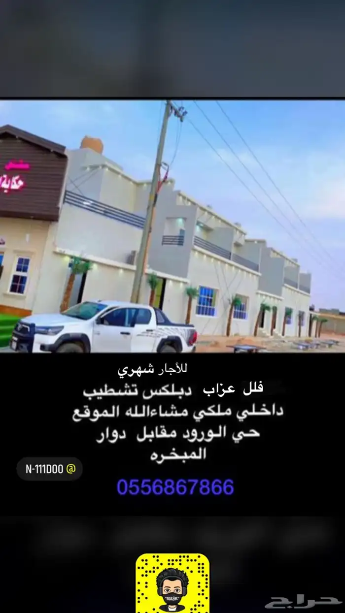 يوجد فلل وستراحات عزاب للاجار رفحاء 9