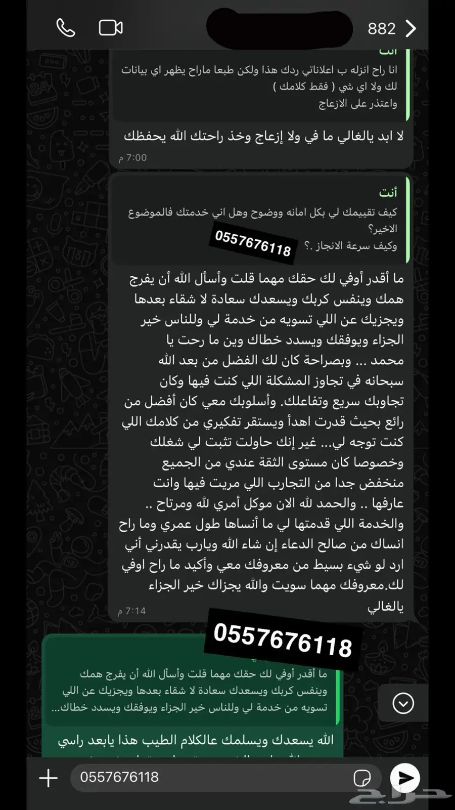 هكر ابتزاز الدفع بعد الانجاز 1
