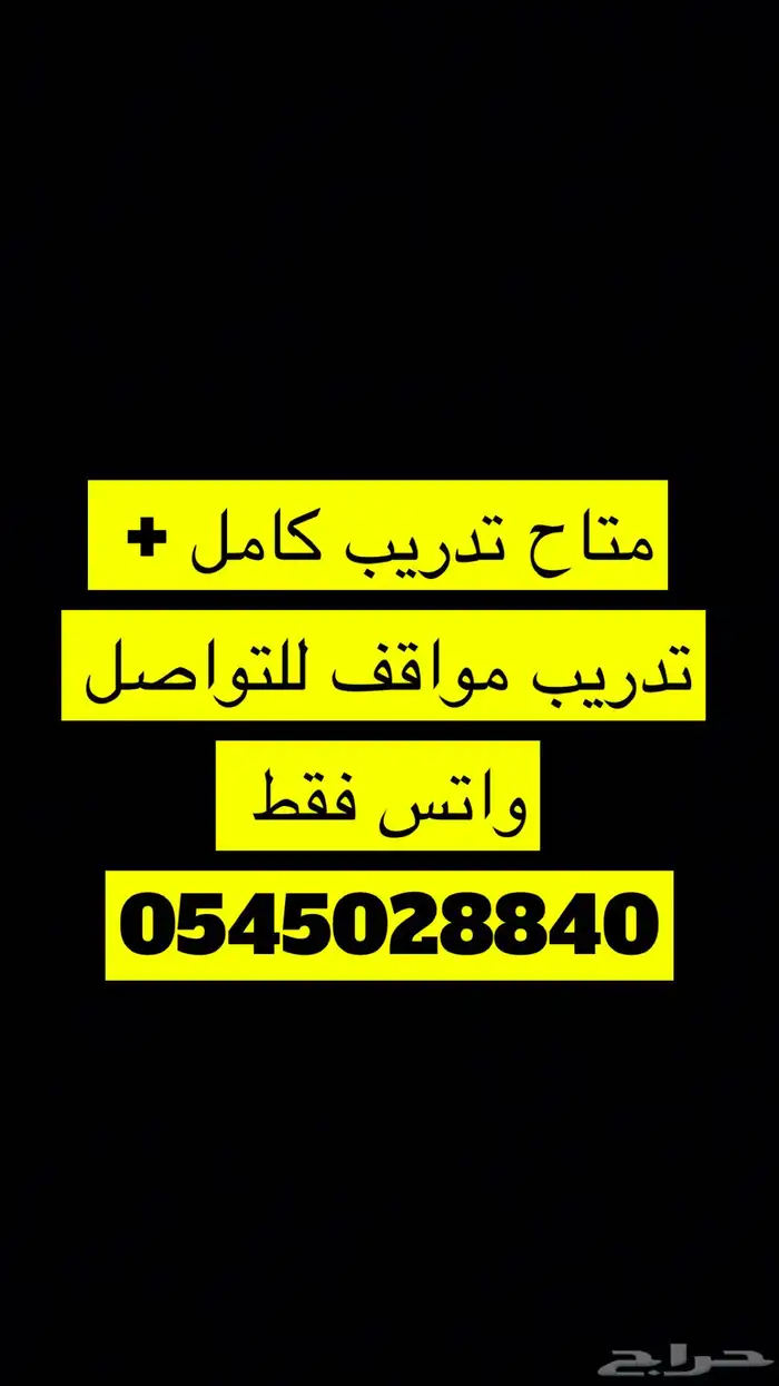 تدريب قيادة 0