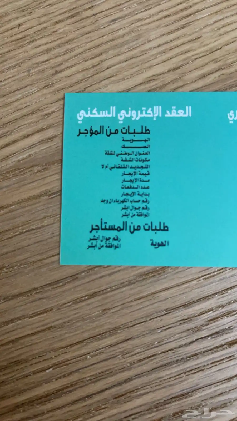 عمل عقد ايجار الكتروني بارخص الاسعار 4