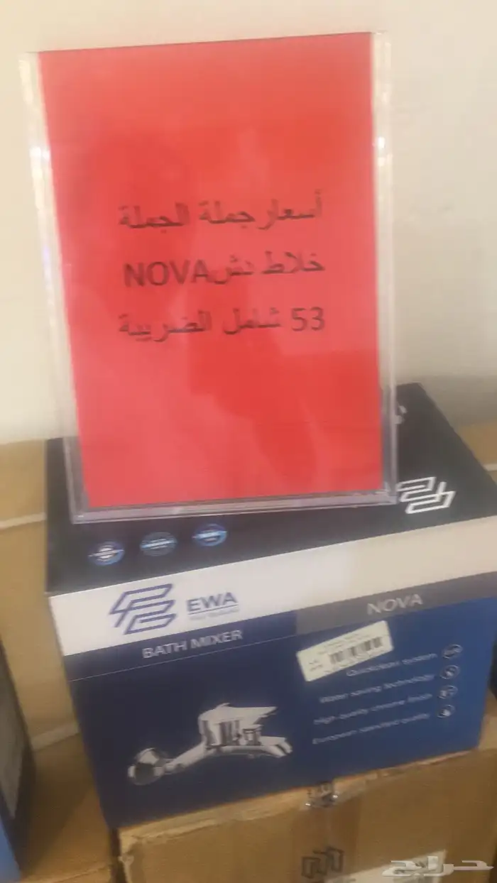 خلاطات - سيلكون - محابس باسعار جملة الجملة 2