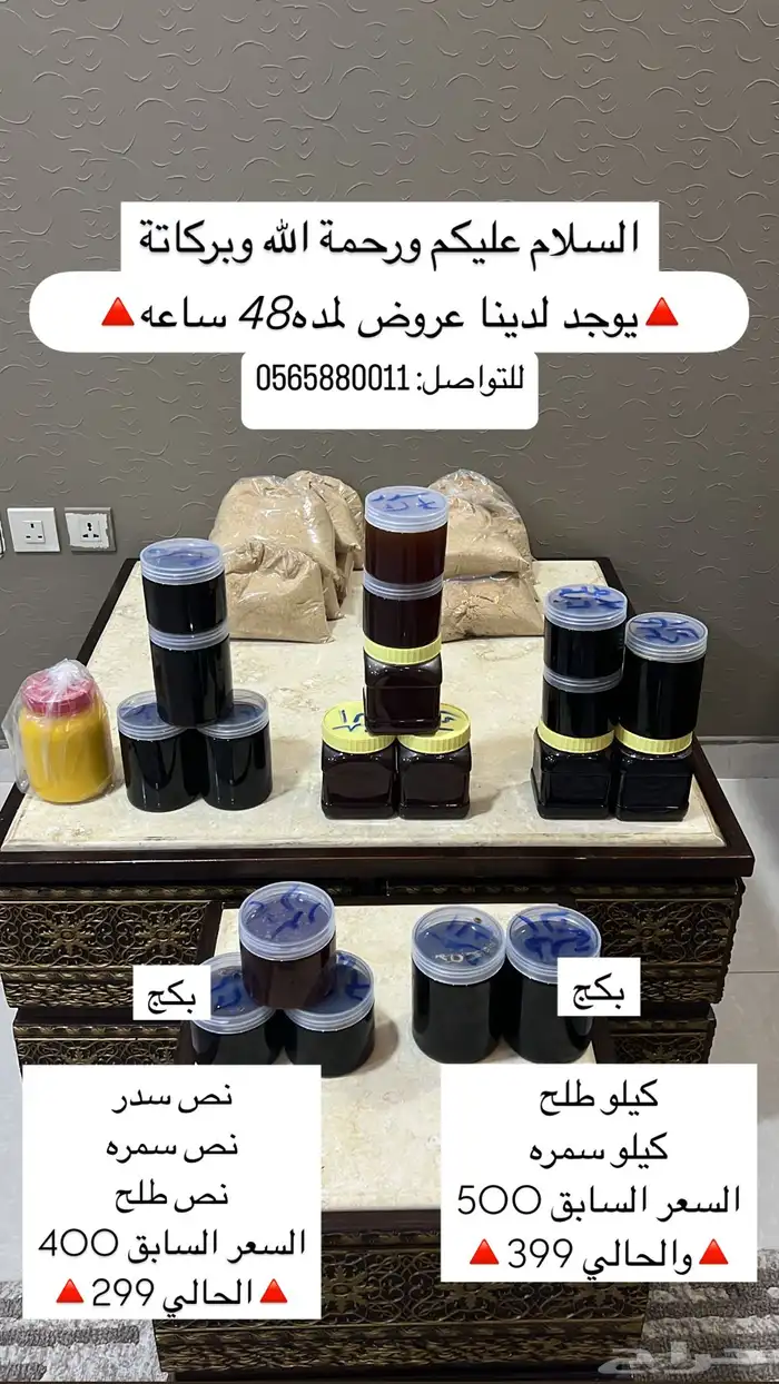 عسل بلدي طبيعي من الجنوب مضمون قهوه بيشيه مشكله جاهزه سمن 1