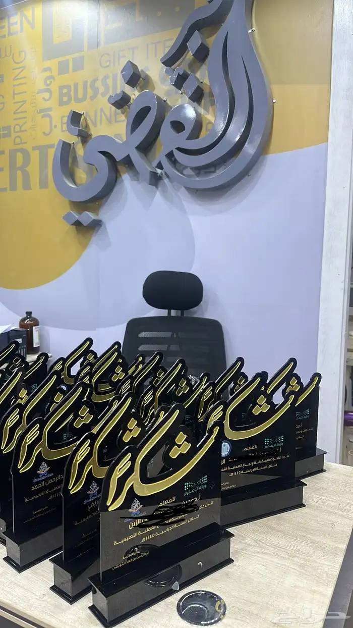 دروع هدايا 22