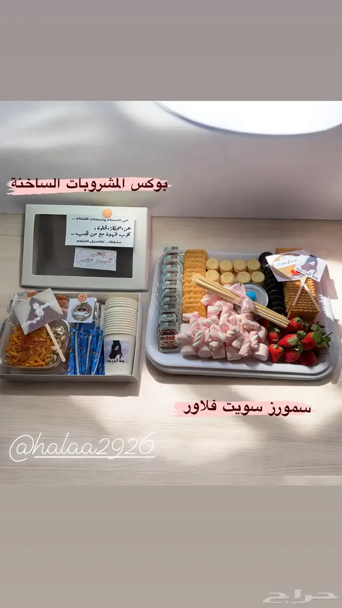 بوكسات سويت فلاور لجمعاتكم تبوك 7