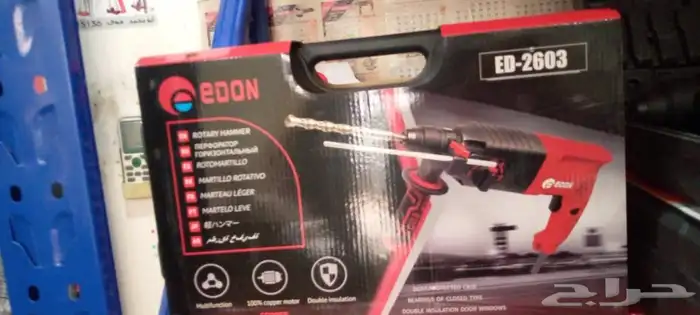 دريل هلتي eDON جديد السعر 180 ريال 5