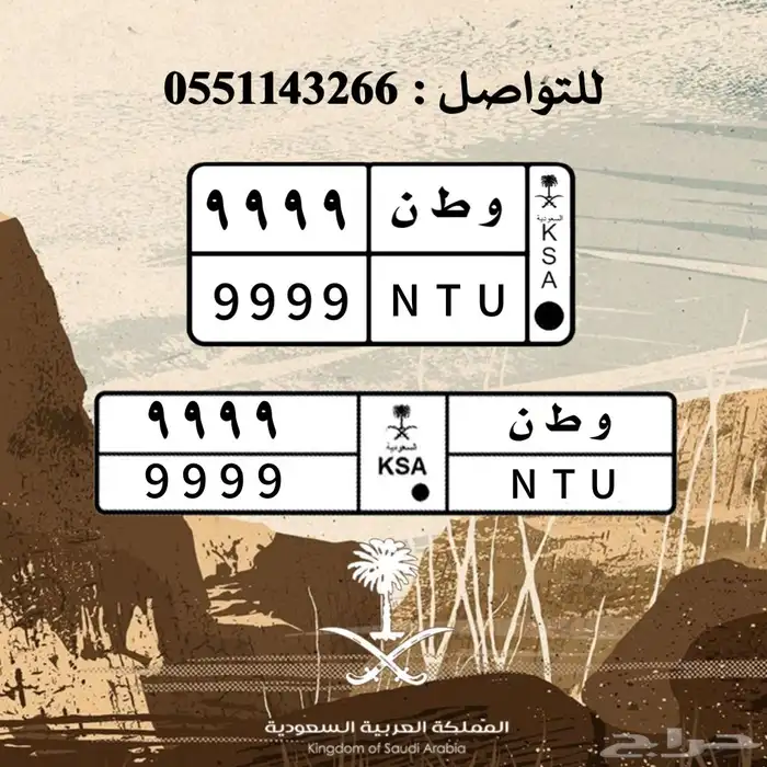 تصميم لوحات السيارات بالشعارات 0