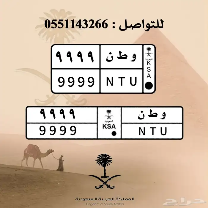 تصميم لوحات السيارات بالشعارات 14