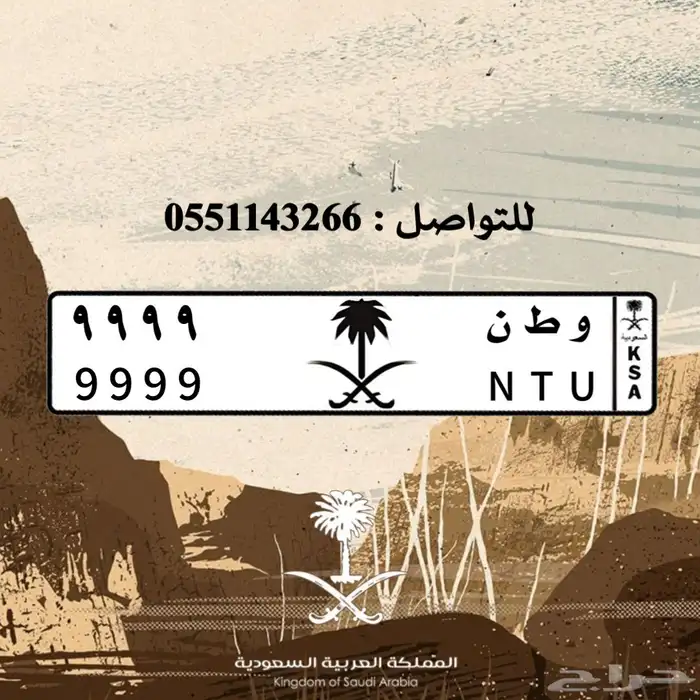 تصميم لوحات السيارات بالشعارات 4