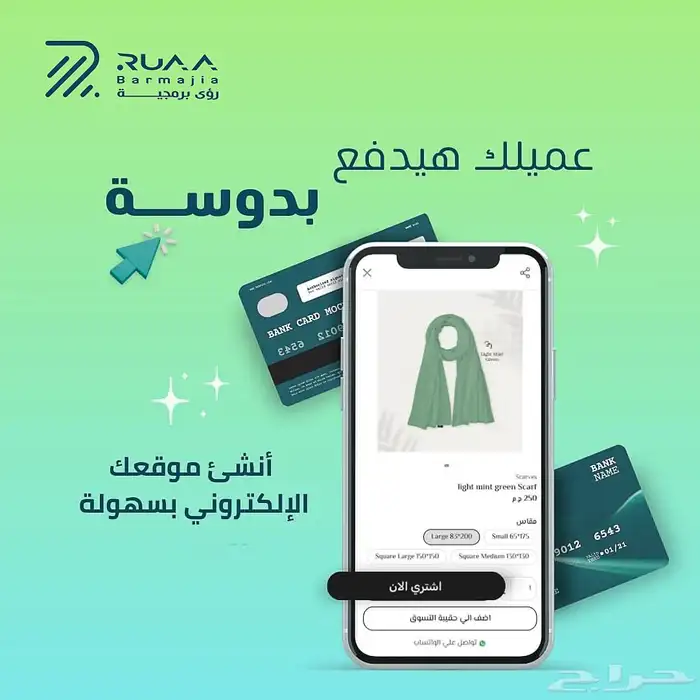 برمجة وتصميم تطبيقات الجوال والمواقع 2