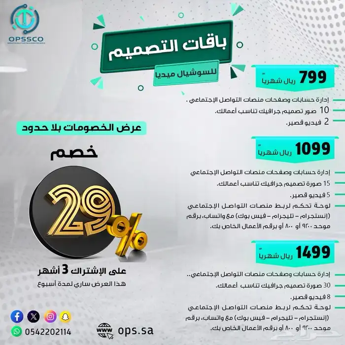 تصميم صور وبرمجة التطبيقات و دراسات جدوى 6