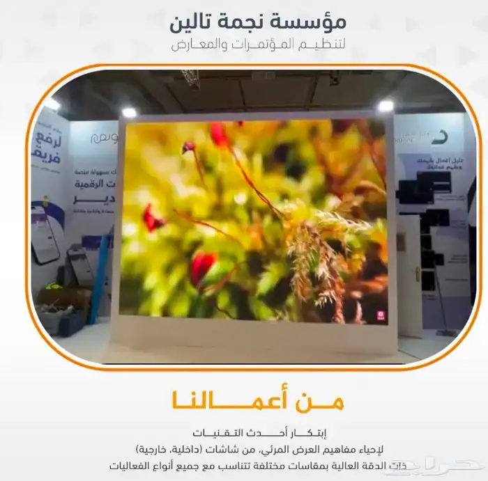 لتنظيم المعارض والمؤتمرات 2