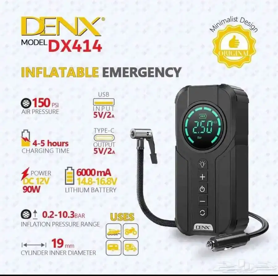 بطاريه اشتراك  اشتراك سيارات منفاخ كفرات 0