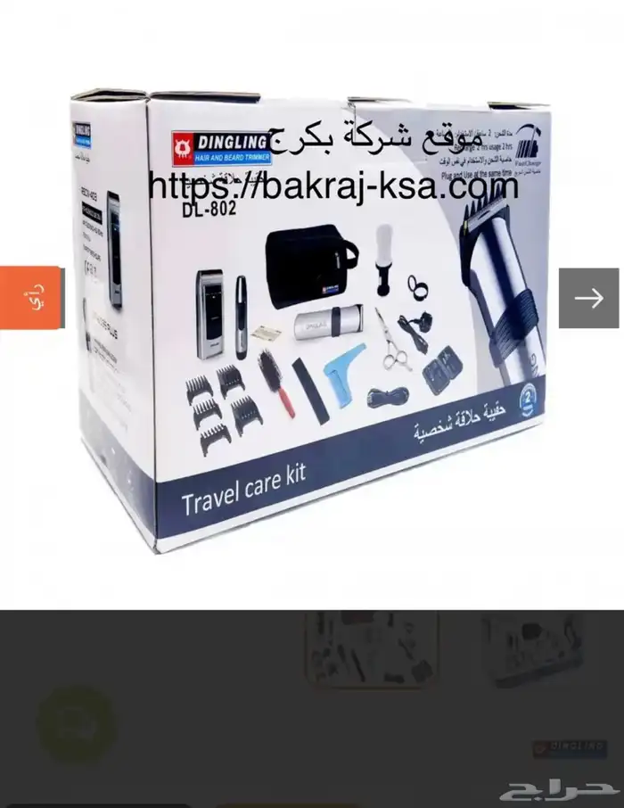 مكينة حلاقه 0