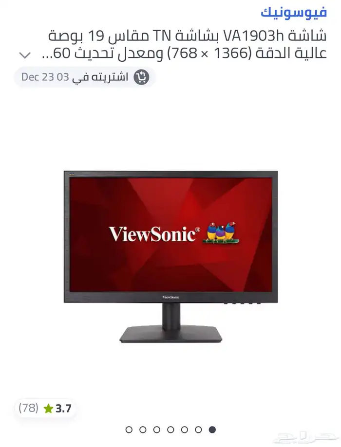 شاشة بي سي ثانوية وقاعدة لشاشتين 0