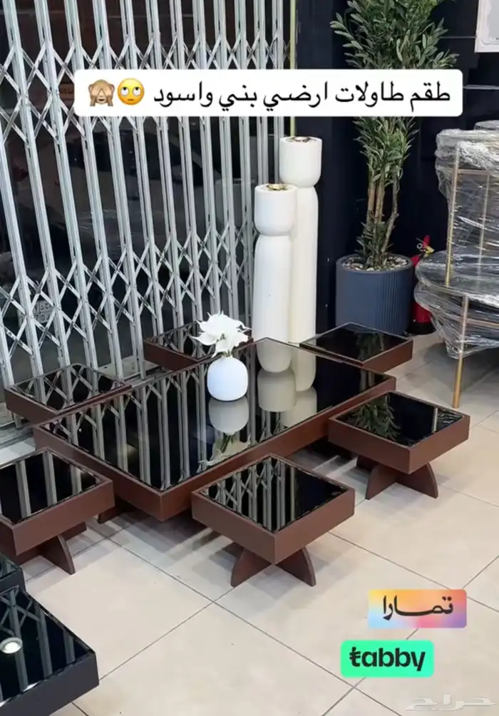 طاولات ارضي 1