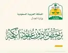 دلني على عقد نكاح ولك 300 ريال على كل عقد 1