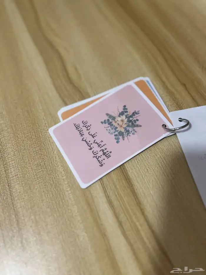 بطاقات اذكار كروت استيكر اسماء اكياس توزيعات حسب الطلب 12