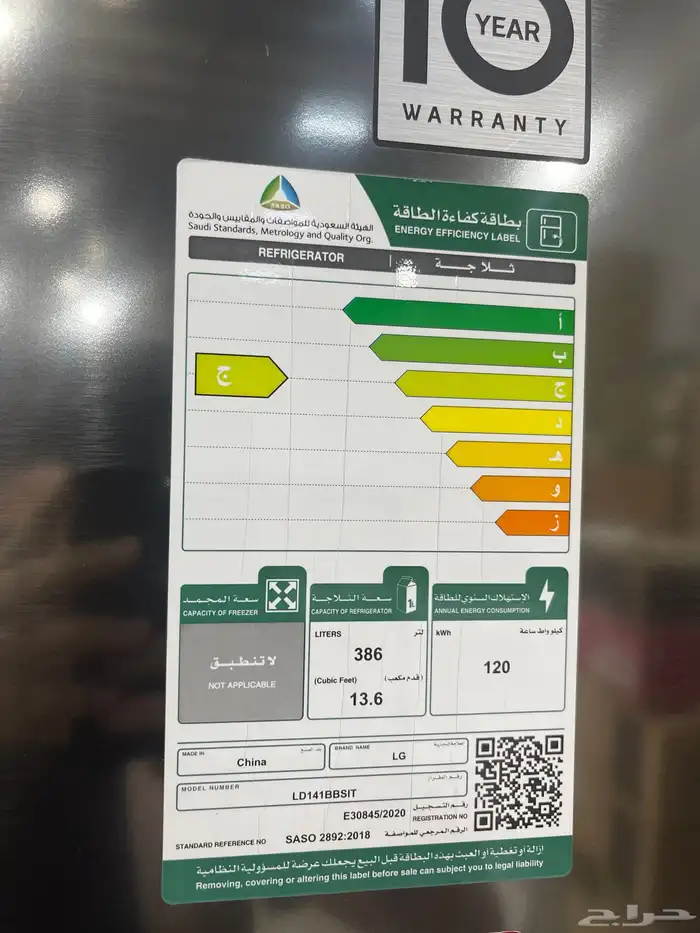 ثلاجات ال جي دولاب - بابين - باب واحد استوكات بسعار خفضه 47
