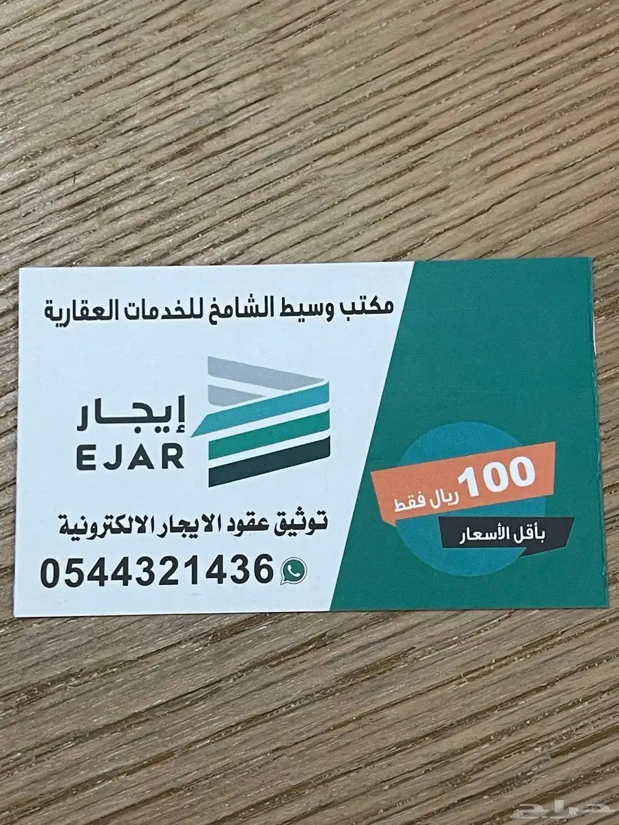 عمل عقد ايجار الكتروني بارخص الاسعار 2