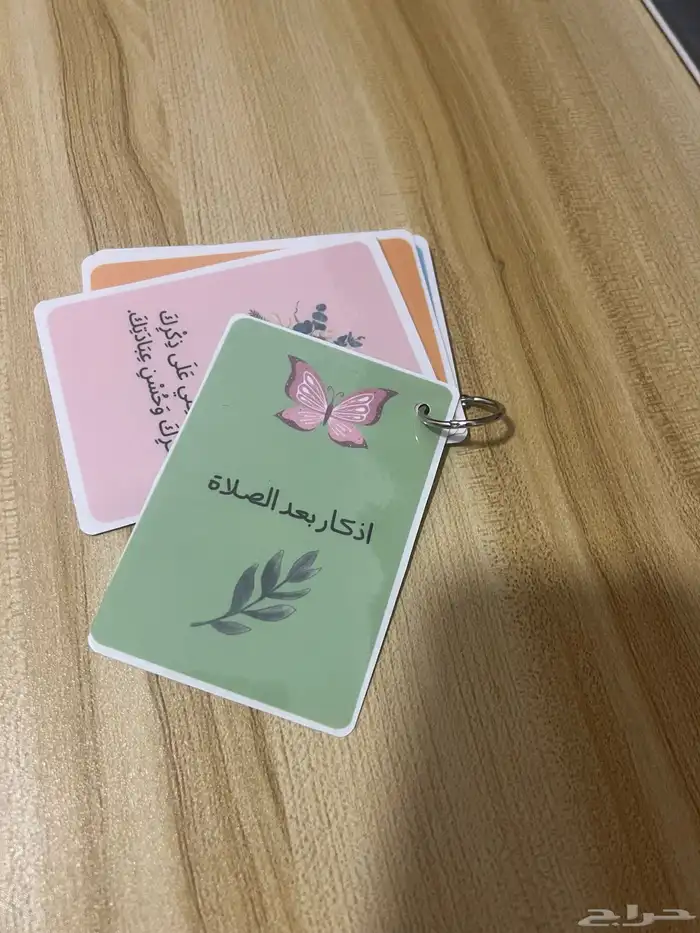 بطاقات اذكار كروت استيكر اسماء اكياس توزيعات حسب الطلب 8