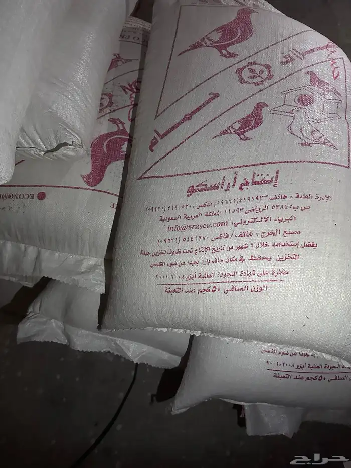 اكل طيور حب و روز وكروان واراسكو 2