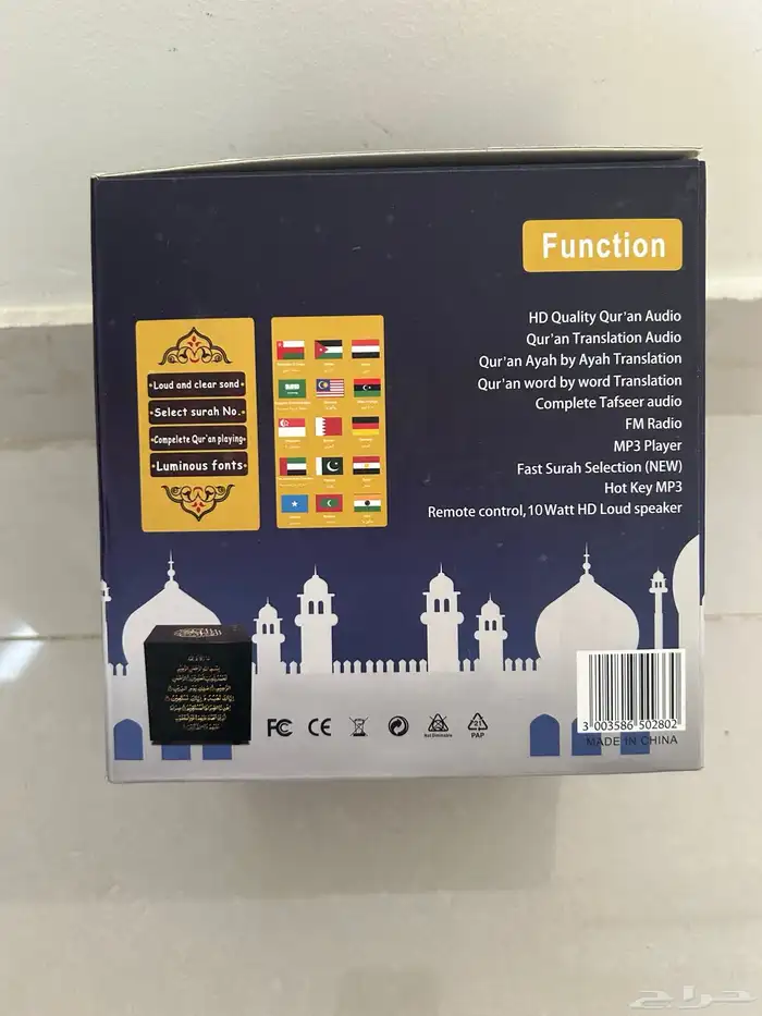 سماعة القران الكريم 4