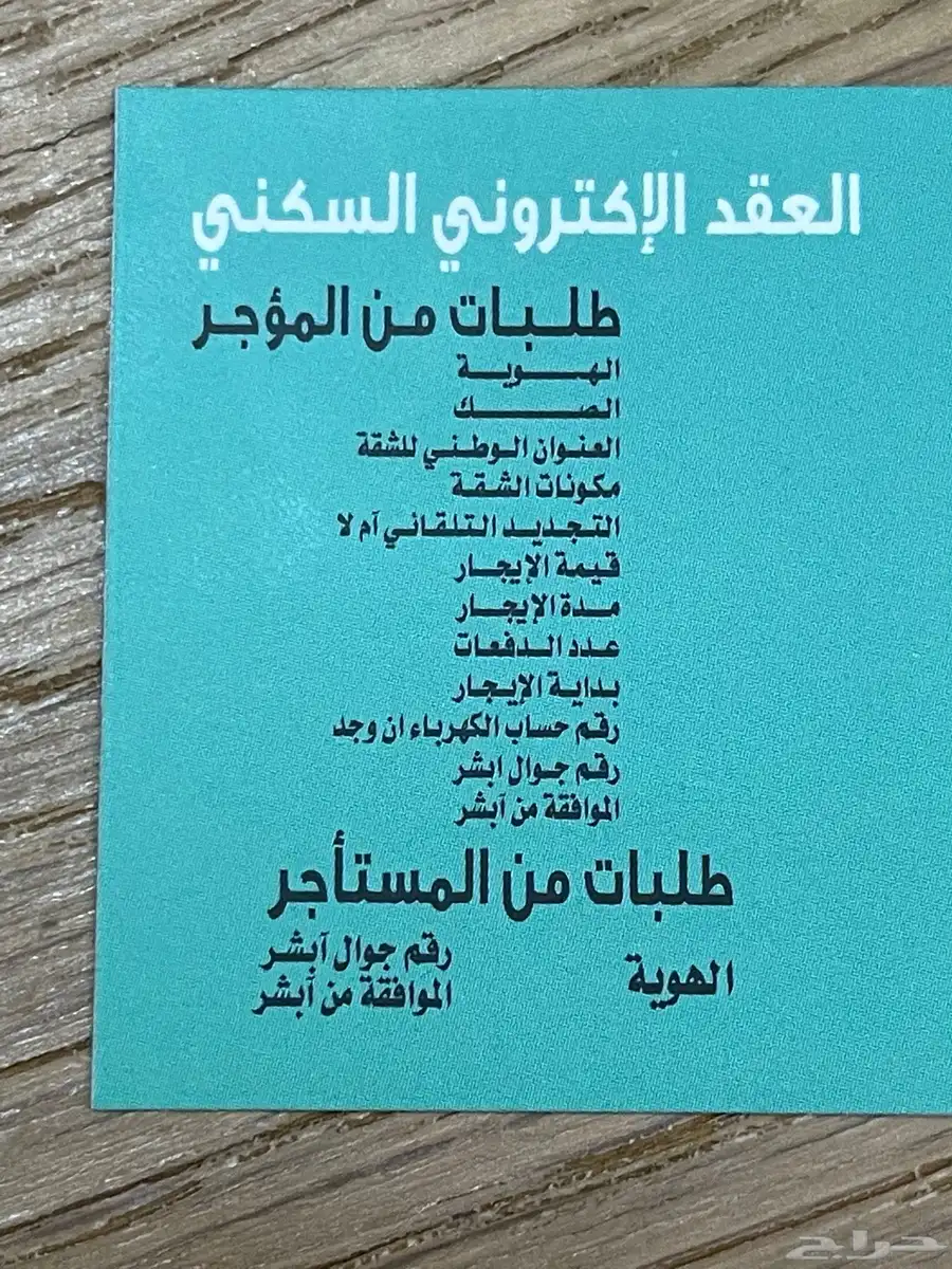 عمل عقد ايجار الكتروني بارخص الاسعار 3
