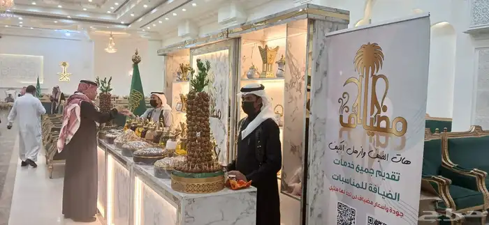 ضيافة زواج بنص السعر والجودة ملكية 6