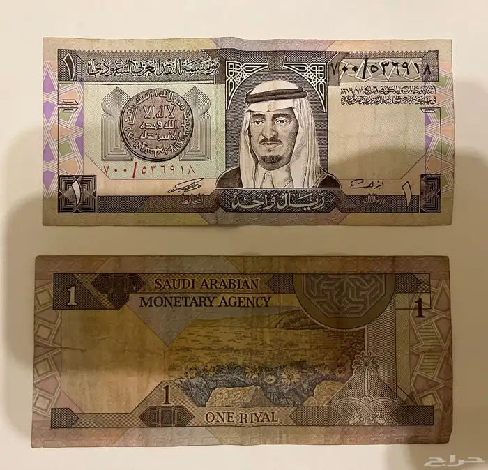 عملات سعودية قديمة للبيع 0