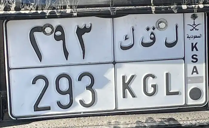 لوحه للبيع رقم ل ق ك 293 0