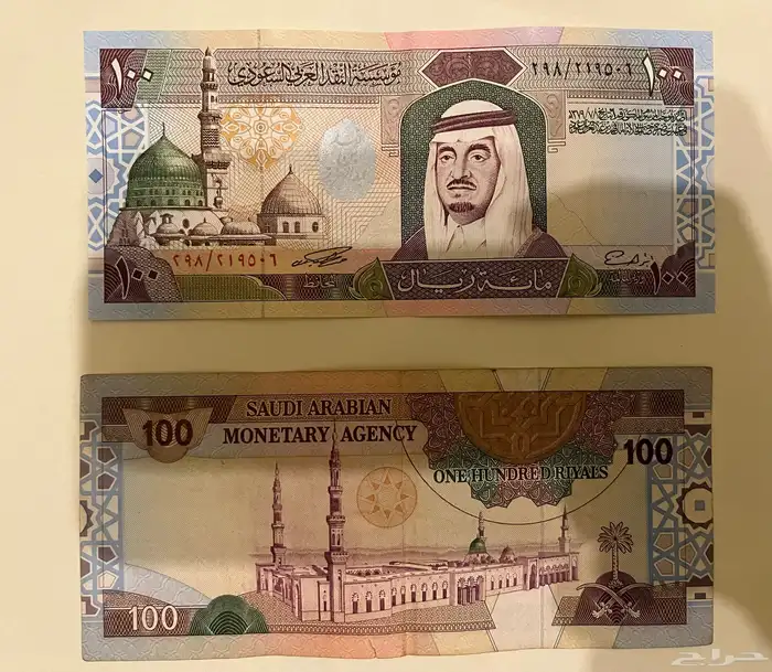 عملات سعودية قديمة للبيع 3