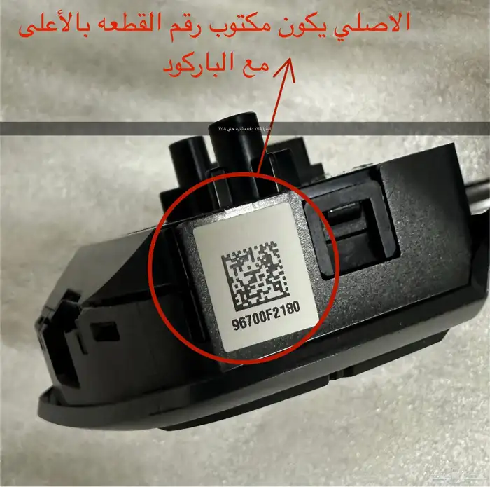 مثبت النترا 2012 إلى 2020 اصلي وكاله جديد شامل التركيب 7