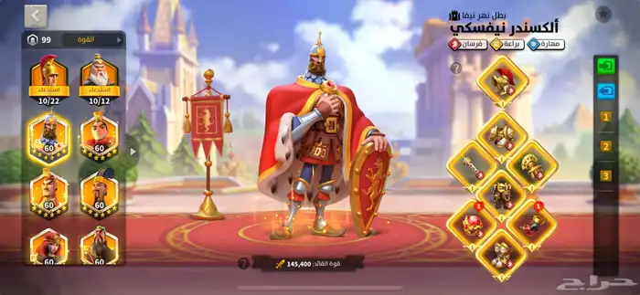 حساب رايز اوف كينجدوم 1