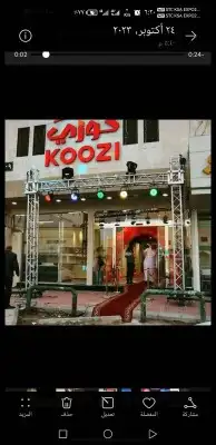تاجير اجهزة افتتاح محلات سيتي كلر 25