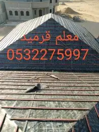 مقاول عام 1