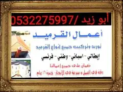 مقاول عام 0