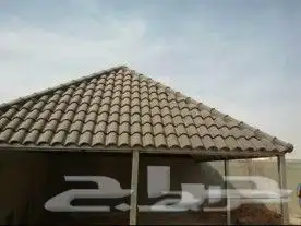 قرميد توريد وتركيب جميع انواع القرميد متخصصون في عمل القرميد 8