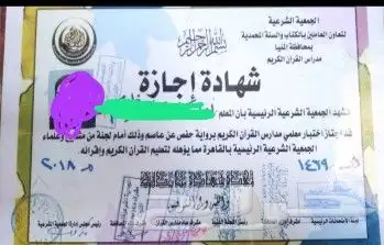 معلمة تأسيس قراءة وكتابة ورياضيات وتحفيظ قران كريم 0