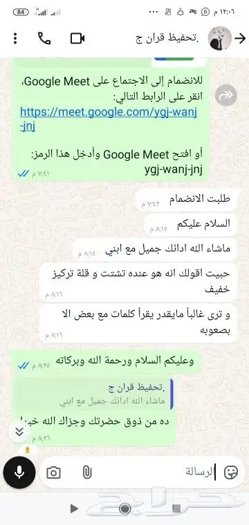 معلمة تأسيس قراءة وكتابة ورياضيات وتحفيظ قران كريم 1