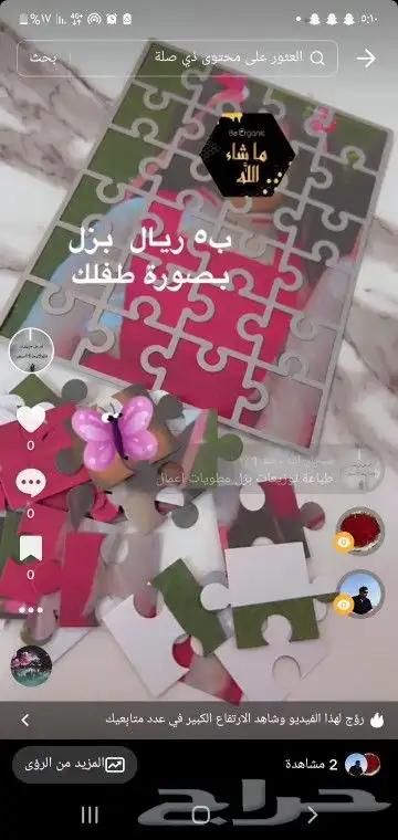 بزل بصورة طفلك ومطويات اعمال فنيه مجسمات طباعة بأقل الاسعار 0