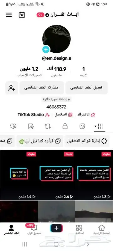 حساب تيك توك للبيع 118k 0