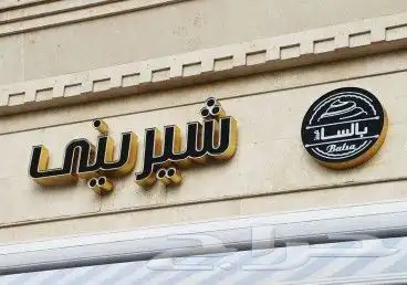 تركيب وصيانة الوحات المحلات المضئيه وخدمات الدعايه والاعلان 4