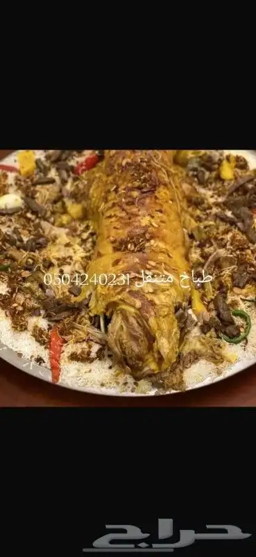 طباخ متنقل داخل الرياض وخارج الرياض 7
