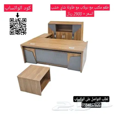 مكاتب إدارية فخمة مودرن 1
