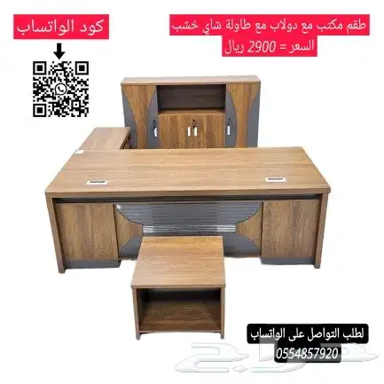 مكاتب إدارية فخمة مودرن 2