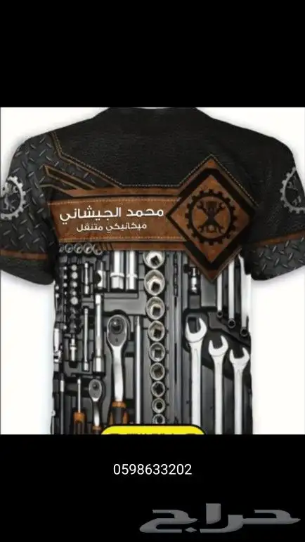 ميكانيكي متنقل نوفر قطع تشليح مع التغيير في نفس المكان. 0