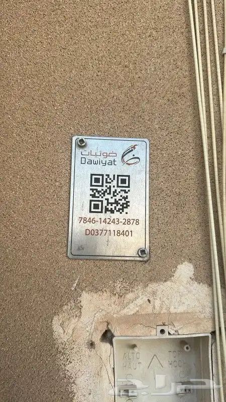 الياف موبايلي 0